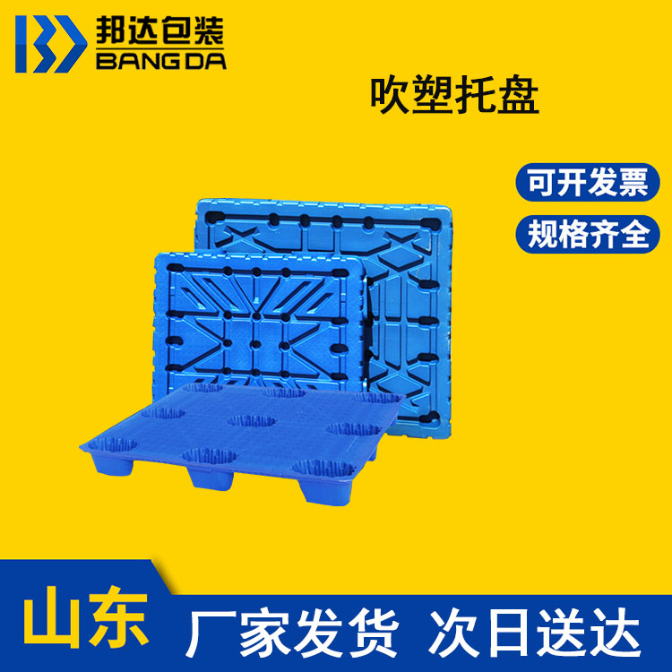 中空吹塑托盤產(chǎn)品運輸過程中怎樣增效才能對企業(yè)產(chǎn)生影響?