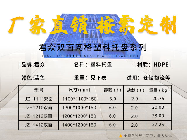 塑料托盤(pán)堆垛有哪些需要注意的地方？